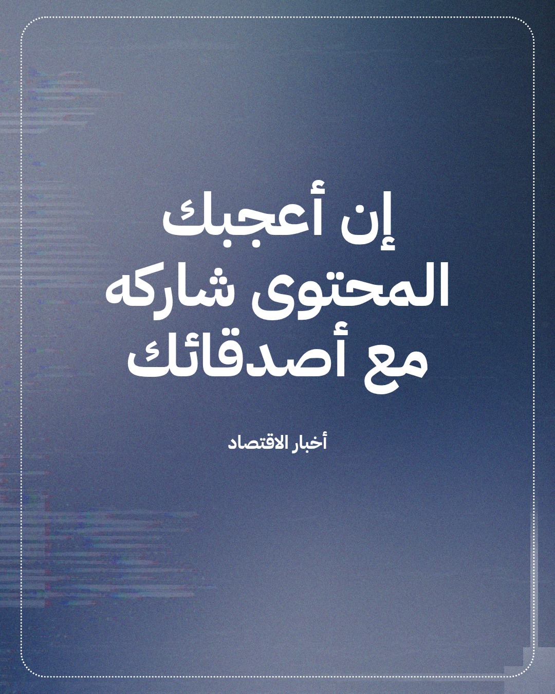 انقسام مجموعة العشرين حول السياسات التجارية الأميركية — الشريحة 5