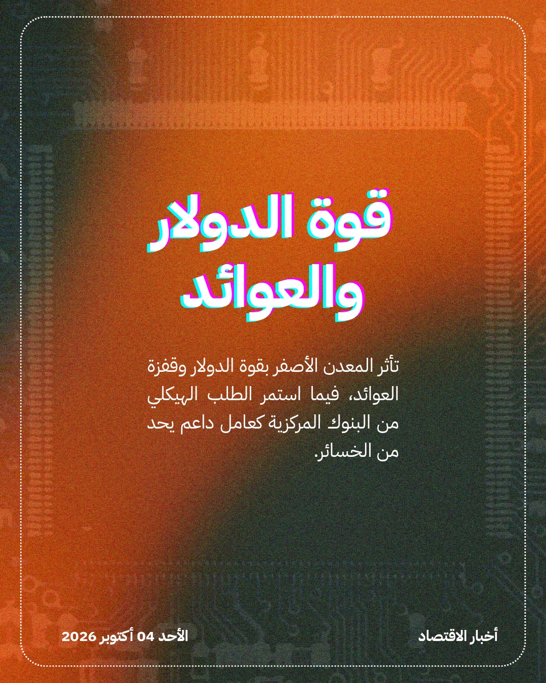 الذهب يخسر 3.4% أسبوعياً رغم تماسكه فوق 4 آلاف دولار — الشريحة 4