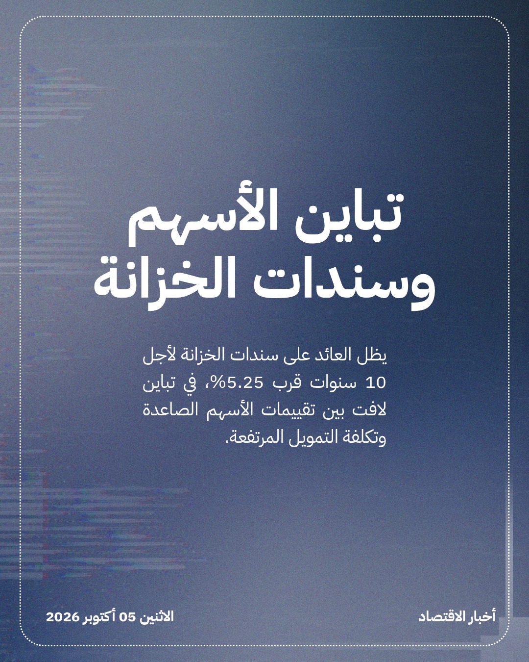 ناسداك يحطم مستوياته القياسية بدعم التكنولوجيا — الشريحة 4