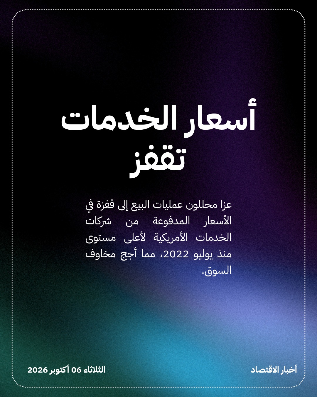 عوائد سندات الخزانة الأميركية تصعد لأعلى مستوى منذ 24 عاماً — الشريحة 3