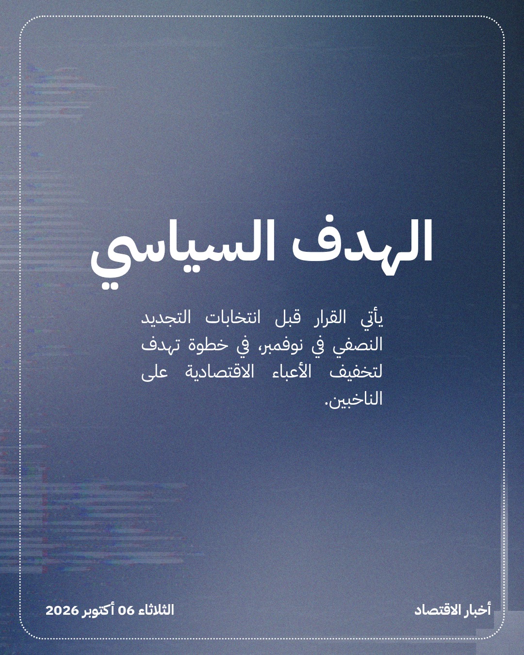 ترمب يُعفي الديزل الأحمر من حظر الطرق — الشريحة 3
