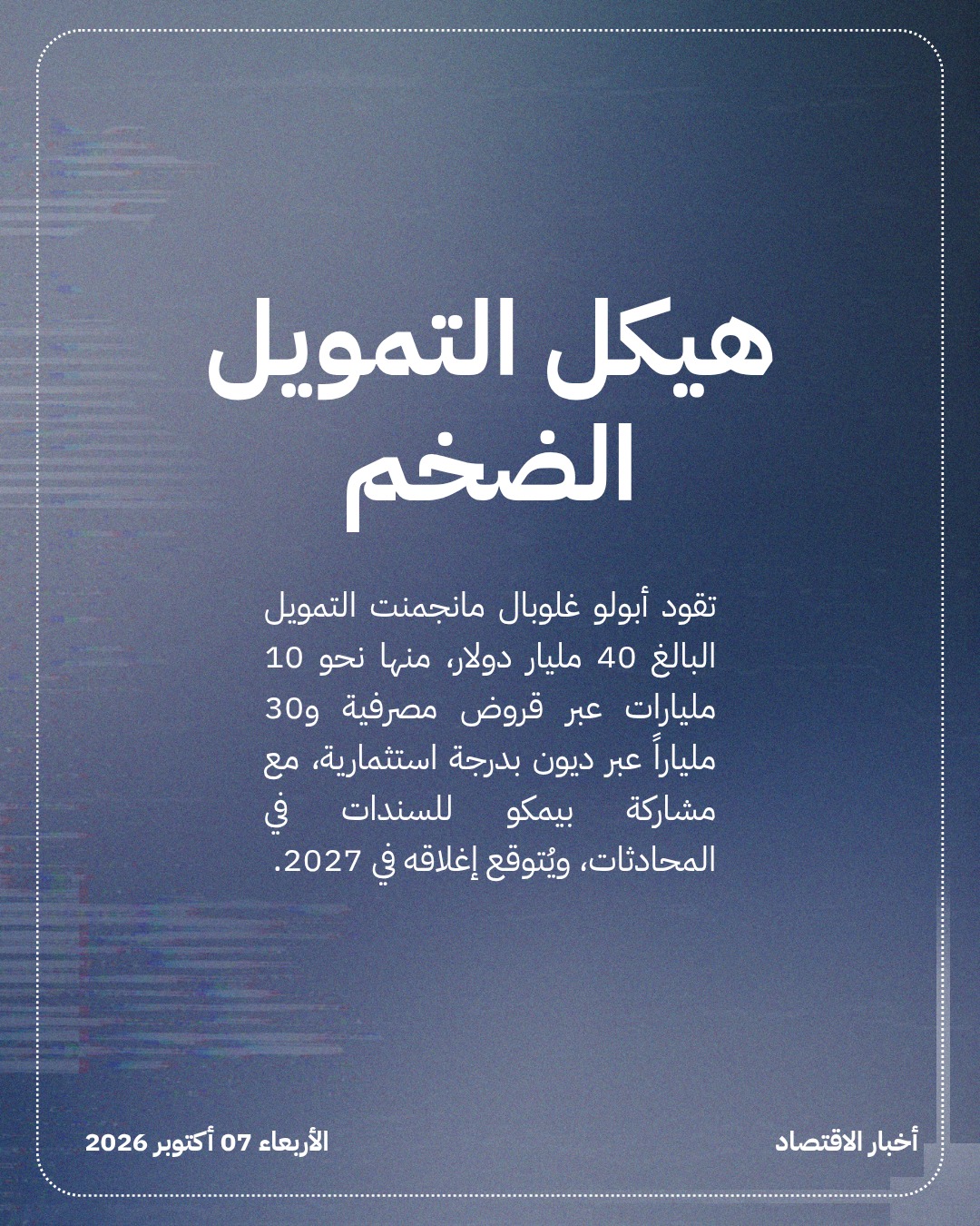 سبيس إكس تسعى لجمع 40 مليار دولار لرقائق إنفيديا — الشريحة 2