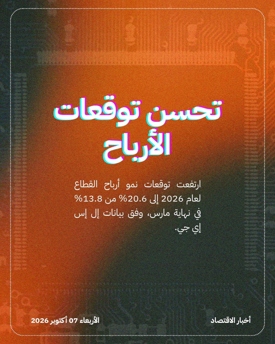 أسهم البرمجيات الأميركية تسجل ذروة 2026 — الشريحة 4