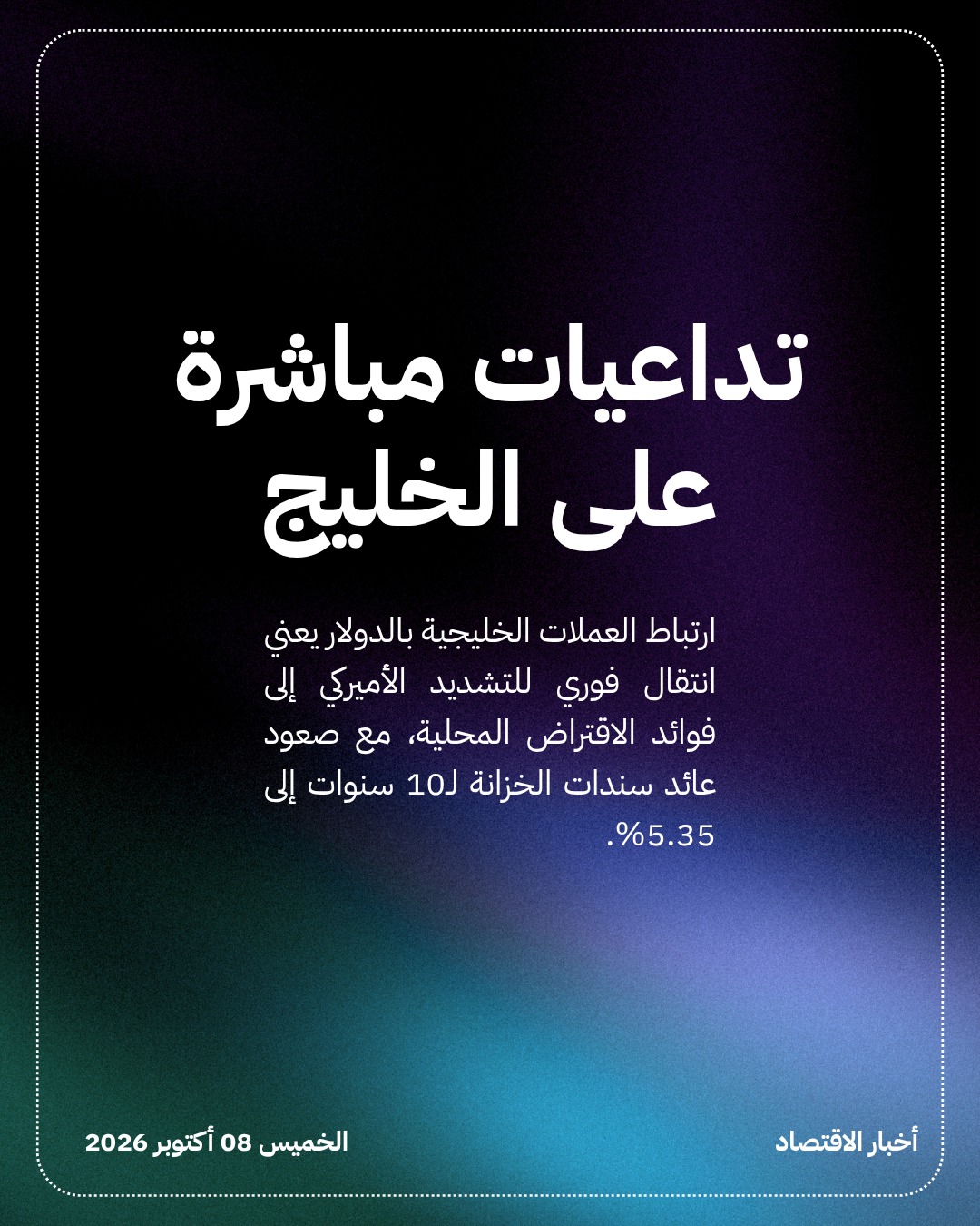 الفيدرالي يُلمّح لرفع فائدة جديد قبل نهاية 2024 — الشريحة 4